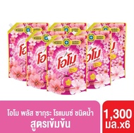 โอโมพลัส ลิควิด 1300 มล.x6 Omo Plus Liquid 1300 ml. x6