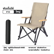 【ใช้ทนได้ถึง 10 ปี】Kades เก้าอี้แคมป์ปิ้ง เก้าอี้ เก้าอี้สนามพับ camping Chair เก้าอี้พับพกพา เก้าอี