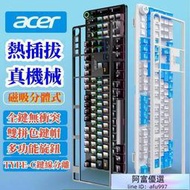 【桃園世家】 【電腦鍵盤】電競鍵盤 Acer宏基真機械鍵盤青軸黑軸游戲辦公臺式電腦筆記本通用