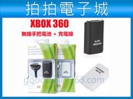 現貨 XBOX360 無線手把電池+充電線 手把 搖桿 充電電池 xbox360手把同步充電套件 附4800mAh電池