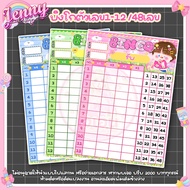 (1 Baht Each) Bingo Card Number 1-12//48 Numbers Table 4 Times Size A5-A4-B5 Sheet Set Of 20 Sheets