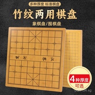 Five-piece Chess Board Go Chess Board Bamboo Pattern Chess Board Dual-use Go Large Chinese Chess Boa