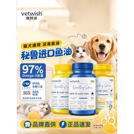 Weiteshi Fish Oil omega3 Deep Sea Fish Oil Cat Special Fish Oil Dog Special Cat Fish Oil Pet Fish Oi