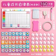Deli Magnetic Children's Growth Self-Discipline Chart Record Chart Student Study Life Plan Chart Poi