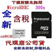 《巨鯨》Transcend 創見 MicroSD 300S 128G 128GB MicroSDXC U3 V30記憶卡