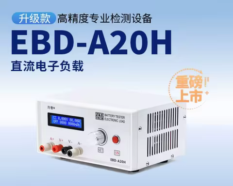 EBD-A20H 200W Electronic Load Tester, 20A Battery Discharge Capacity Meter with PC Software Control