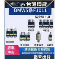 BMW All Car Series Door Lights Foot Interior Reading Rear Box T10 F10 F15 F25 X1 X3 X5 X6 E90 E60 T1