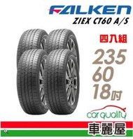 【車麗屋】FALKEN 飛隼ZIEX CT60 A/S 107V 全天候休旅輪胎_四入組_235/60/18