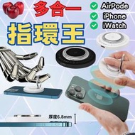 MAGSAFE 指環 手機支架 追劇神器 磁吸支架 apple watch 充電 磁吸充電 懶人支架 手機架 指尖陀螺