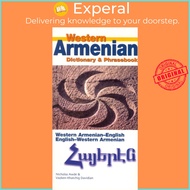 Western Armenian Dictionary & Phrasebook: Armenian-English/English-A by Vazken-Khatchig Davidian (US