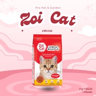Zoi Cat Food Mixed Flavor 1 Kg.