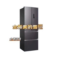 💎💎【急放】【全新】美的雪櫃midea refrigerator 325L  多門對開 雙變頻 法式 低音 大容量 纖薄 #雪櫃