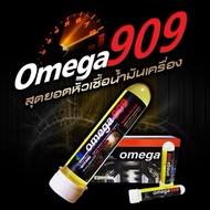 (มีของแถม)หัวเชื้อน้ำมันเครื่องOMEGA909ของแท้100%