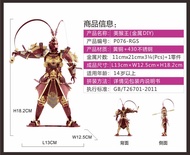 PIECECOOL THE MONKEY KING P076 3D METAL PUZZLE DIY MODEL 拼酷3D立体金属拼图DIY拼装模型 P076 --美猴王