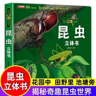 Encyclopedia of Insects Book Insect Pop-up Book 3d Folding Pop-up Book Insect Picture Book Kindergar