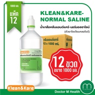 [ยกลัง] น้ำเกลือ KLEAN&KARE-NORMAL SALINE ขวดปลายแหลม 1000 ml. (12 ขวด/ลัง) [EXP : 03/2029]