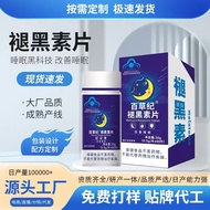 Melanin Sleep Tablets Blue Hat Products Ampoule Sleep Aid Sleep Tablets Improve Sleep Vitamin Health