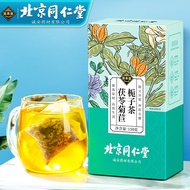 塔木金 北京同仁堂菊苣栀子茶 决明子葛根茶茯苓百合茶送家人降泡水喝尿酸的组合型养生花草茶150g/盒