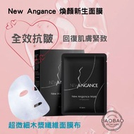New Angance心仙格煥顏新生面膜10片裝