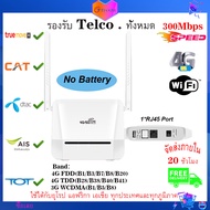 พร้อมสต็อก🔥🔥🔥 4G Router Data Hotspot Wifi Router CPE 4G LTE MODEM Router พร้อมช่องใส่ซิมการ์ด