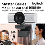 Logitech - MX BRIO 700 4K Ultra HD 超高清網絡攝影機 淺灰色 (960-001561)