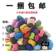 【促銷】2mm彩色彈力圓形松緊帶頭繩橡皮筋DIY服裝輔料細橡皮繩圓牛筋繩子