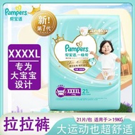 幫寶適 - 一級幫 拉拉褲 4XL碼 21片/包 大寶寶學習褲 內褲型紙尿褲 正品 #3242