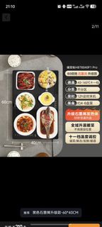 美的-保溫/暖菜板（三腳香港可用）