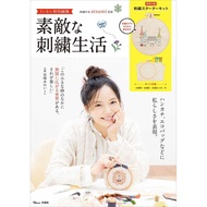 Japanese Magazine Appendix atsumi Supervisor Embroidery Artist Embroidery Starter Kit Beginner Embro