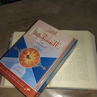 Published by Dar El Fikr Beirut Book Qomus Al Munjid (Arab-Arab)Kamus - Launan- import Original