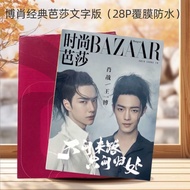Wang Yibo Fashion Bazaar Magazine Xiao Zhan Fashion Bazaar Bazaar Fashion Bazaar Magazine Chen Qingl