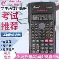 82MS/TL Multifunctional Scientific Function Calculator Exam Calculator Middle School Student Compute