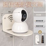 免打孔壁掛式監控攝影機支架 監視鏡頭倒掛支架 IP Cam架 CCTV鏡頭放置架 (奶白色)
