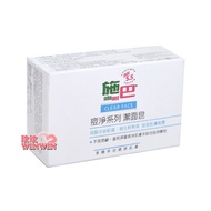 sebamed 施巴PH5.5痘淨系列潔面皂100g，施巴痘淨系列潔面皂德國原裝進口，門市經營，購物有保障