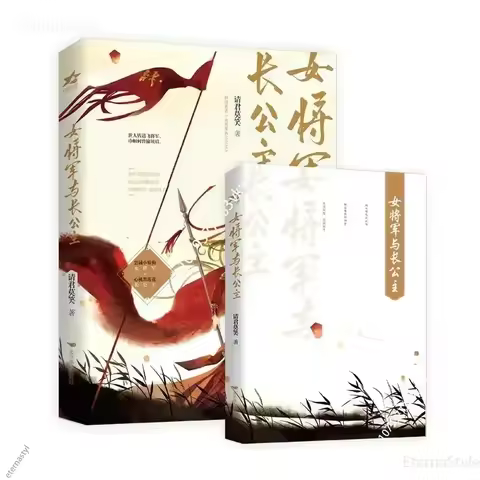 2023 New Arrival Female General and Eldest Princess Novel libross Nu Jiang Jun Yu Zhang Gong Zhu By 