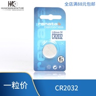 Swiss Original Renata renataCR2032 3V Button Battery Lithium Battery Car Key Remote Control