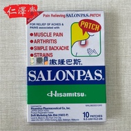 HISAMITSU Salonpas Patch 撒隆巴斯 [EXP Date:04/2025]