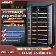 LEZUN ตู้ไวน์ VINTAGE wine Cellars cooler ตู้แช่ไวน์ คอมเพรสเซอร์ 5-20℃ ลมเย็น frostless fridge ระบบหมุนเวียนอากาศเย็ รุ่น 710L /230ขวด+