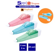 Correction Tape Elephant Brand 5mm Ferry Model x 5 M. Mixed Colors 1 Piece