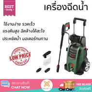 ราคาพิเศษ เครื่องฉีดน้ำ BOSCH AQT 42-13 130 BAR 1,900 วัตต์ แรงดันสูง ฉีดล้างได้สะใจ ประหยัดน้ำ มอเต