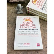 Good Morning I Love You How To Practice Mindfulness And Brain Teaser /B1/4-20