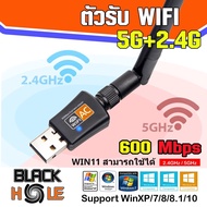 อุปกรณ์ wireless แบบ usb，usb wifi 5g，ตัวรับสัญญาณ wifi，usb wifi，ตัวรับสัญญาณ wifi pc，ตัวรับสัญญาณ wifi คอม,มีเสาอากาศ 5.0GHz / 600Mbps รองรับคลื่นสัญญาณ2.4G +5.0G