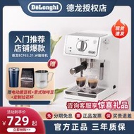Delonghi/德龍 ECP33.21.W/35.31家用半自動咖啡機意式美式打奶泡