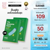 [8 Packs]  The Awesome Patch – แผ่นแปะริ้วรอย ไมโครนีดเดิล 1800 เข็ม | By Moonshot Labs (Moonshot Sk