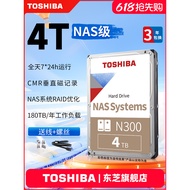 Toshiba nas Hard Disk4t n300 7200Vertical cmr Mechanical Hard Disk Network Storage Desktop Monitorin