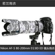 Nikon AF-S 80-200mm f/2.8D ED Lens Gun Jacket Ruolan Gun Jacket