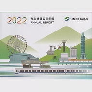 臺北捷運公司年報2022[USB電子書/盒裝] 作者：臺北大眾捷運股份有限公司