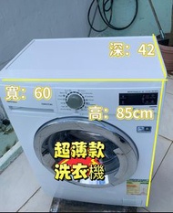 伊萊克斯 纖薄洗衣機 (6kg, 1200轉/分鐘) EWS1266CIU 貨到付款 二手電器 最新款 傢俬 家庭用品 搬屋 拆舊 新款 二手洗衣機 雪櫃