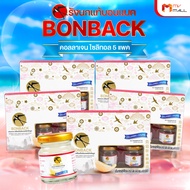 BONBACK Premium Birds Nest Beverage 42ml - Natural Nutritional Drink No Sugar 5-Pack