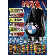 BMW 1 2 3 5 4 G20 F10 F07 G21 F30 G30 手機架 手機支架 車用手機架